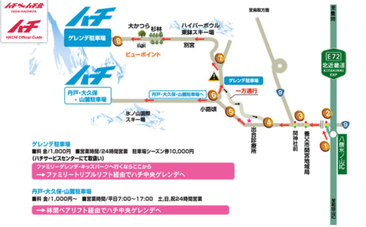 ハチ北スキー場 リフト 1日券】（シニア用（60歳以上）1枚 ハチ高原