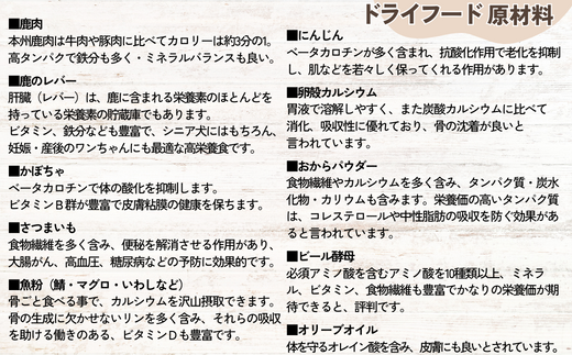 【鹿肉ドライフード300g×1袋 鹿もも肉ジャーキー70g×2袋】 常温 鹿肉 ドッグフード ペットフード 手作りフード 国産鹿肉使用 完全無添加 低温乾燥製法 完全無添加 旨味を凝縮 ジャーキー 小分けタイプ ペット用 ペット 犬 ドッグ ジビエ 鉄分 低脂肪 兵庫県 香美町 ふるさと納税 人気 送料無料 ランキング TASHIKA NPO法人 cambio 62-02