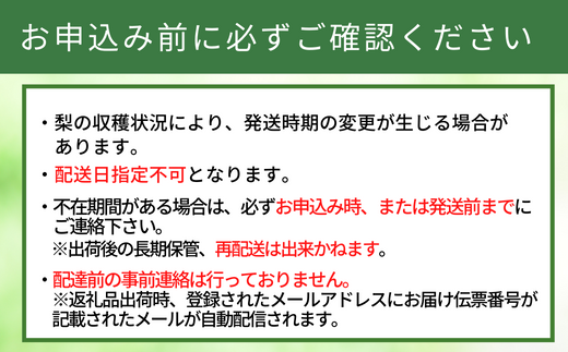 【先行予約】【梨 20世紀梨 香住梨 5kg 小さめ（1玉250g～300gを16～20玉）】大人気 ふるさと納税 おすすめ 返礼品 ランキング 二十世紀梨 シャキシャキの食感 ほどよい甘さとみずみずしさ 日本海に面する梨の本場 兵庫県香美町で育つ「香住梨」 一つひとつの糖度を計測 兵庫県 香美町 香住 フルーツ ナシ 贈答品 ギフト 青梨 和梨 国産 JAたじま 16000円 12-09