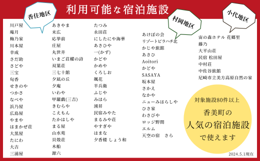 【香美町 宿泊補助券 町内 共通 6000円分 有効期限2年】母の日 ギフト ギフト包装いたします！発送目安：入金確認後7日以内で発送します。大人気 ふるさと納税 宿泊券 助成券 香住 村岡 小代 兵庫県 日本海 松葉ガニ 香住ガニ せこがに かにすき かに宿 のどぐろ 活イカ ほたるいか 但馬牛 あまるべ鉄橋 余部鉄橋 クリスタルタワー ハチ北スキー場 おじろスキー場 20000円 25-02