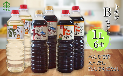 【トキワ  Bセット 1L×6本 べんりで酢1L×2 えーだし1L×2 なんでもごたれ1L×2】 発送目安：入金確認後1ヶ月以内 兵庫県 香美町 香住 べんりで酢 酢 お酢 合わせ酢 酢の物 寿司飯 お酢煮 えーだし かつお こんぶ ほたて 和風だし めんつゆ 炊き込みご飯 なんでもごたれ  煮物 肉じゃが 送料無料 株式会社 トキワ 28000円 16-11