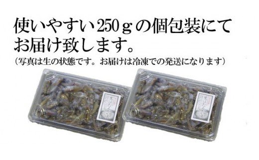 【先行予約】【訳あり ほたるいか 小分け 250g×4パック 1kg 香住産 冷凍】R7.2月下旬から3月末に順次発送予定 刺身でも食べられる美味しいホタルイカ兵庫県はホタルイカ水揚げ日本一！ ホタルイカ いか 生ほたるいか 便利 兵庫県 香住 日本海 珍味 海鮮 刺し身 生食 しゃぶしゃぶ  グルメ ギフト ふるさと納税 8000 8000円 以下 日本海フーズ にしとも かに市場 07-95