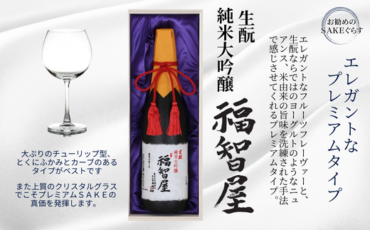 【香住鶴 杜氏のこだわり福智屋セット 720ml×2本】辛口「生酛 純米大吟醸 福智屋」とやや辛口「生酛 大吟醸 福智屋」のセット商品 日本酒 蔵元直送 高級木箱入り】 発送目安：入金確認後1ヶ月以内 最高級の酒米を使い、手間ひまをかけて醸した極上酒。但馬杜氏の繊細かつ熱い心意気をお届けします。ふるさと納税 香美町 香住 香住鶴 52500円 15-11