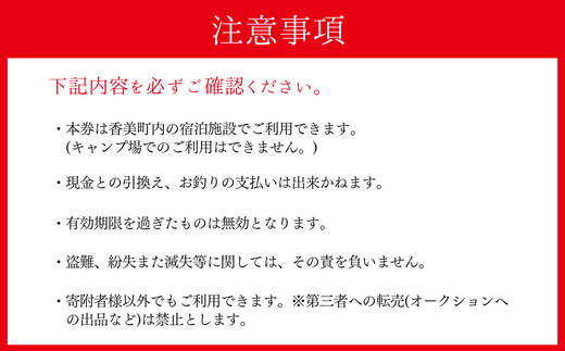 【香美町 宿泊補助券 町内 共通 6000円分 有効期限2年】母の日 ギフト ギフト包装いたします！発送目安：入金確認後7日以内で発送します。大人気 ふるさと納税 宿泊券 助成券 香住 村岡 小代 兵庫県 日本海 松葉ガニ 香住ガニ せこがに かにすき かに宿 のどぐろ 活イカ ほたるいか 但馬牛 あまるべ鉄橋 余部鉄橋 クリスタルタワー ハチ北スキー場 おじろスキー場 20000円 25-02