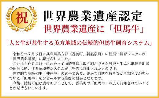 【但馬牛 究極の但馬牛 ローススライス500ｇ わりした付 冷蔵】発送目安：ご入金後1ヶ月程度。配送日の指定はできません。「満天 青空レストラン」で紹介されました！但馬玄は脂肪融点が低い不飽和脂肪酸を多く含むマグロのようなあっさりとした脂が特徴です。天然素材を中心とした独自配合飼料で丁寧に育てています。牛肉 しゃぶしゃぶ しゃぶ すきやき 焼肉 香美町 村岡 上田畜産 01-07