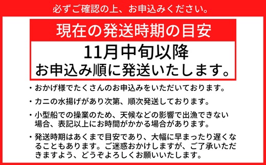 【香住ガニ（生）大 タグ付き 約800g×2枚 冷蔵】漁協から配送日調整の電話が入ります。タグ付きの立派なカニを自信もって提供いたします。関西唯一の水揚げ 大人気 ふるさと納税 甘みが強い 香住カニ 香美町 香住 かに ベニズワイガニ 丸ごと 脚 爪 身 ほぐし むき身 かにすき 鍋 遊魚館 03-07