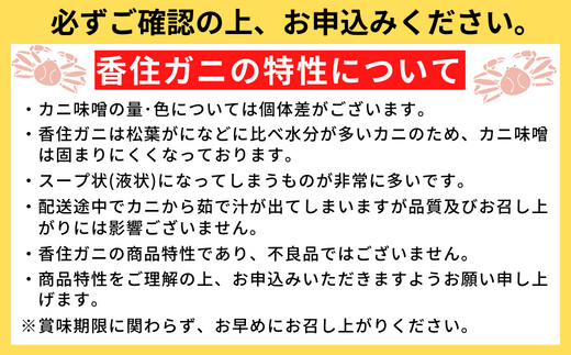 【香住ガニ 生足 6肩 かにすきダシ付 冷凍】【先行予約:9月中旬以降発送予定】 本場 香住産 水揚げ 生足 加工冷凍 焼きがに かに鍋 かに汁 数量限定 兵庫県 香美町 香住 かに 海鮮 ベニズワイガニ 足 爪 日本海フーズ 27000円 07-35