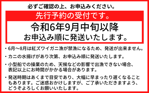 【兵庫県香住産 釜茹で香住ガニ（紅ズワイガニ）2～3匹 冷凍発送】香住港 ミネラル豊富 香住港 特産品 足が1～2本折れたカニが混ざる場合がございます 日本海 香美町 宿院商店 22500円 33-22