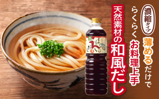 【トキワセット 360mlセット】べんりで酢 お酢 酢の物 寿司飯 えーだし かつお こんぶ ほたて 和風だし なんでもごたれ あまから醤油味 煮物 照り焼き 発送目安：入金確認後1カ月以内 兵庫県 香美町 香住  トキワ 13500円 16-03