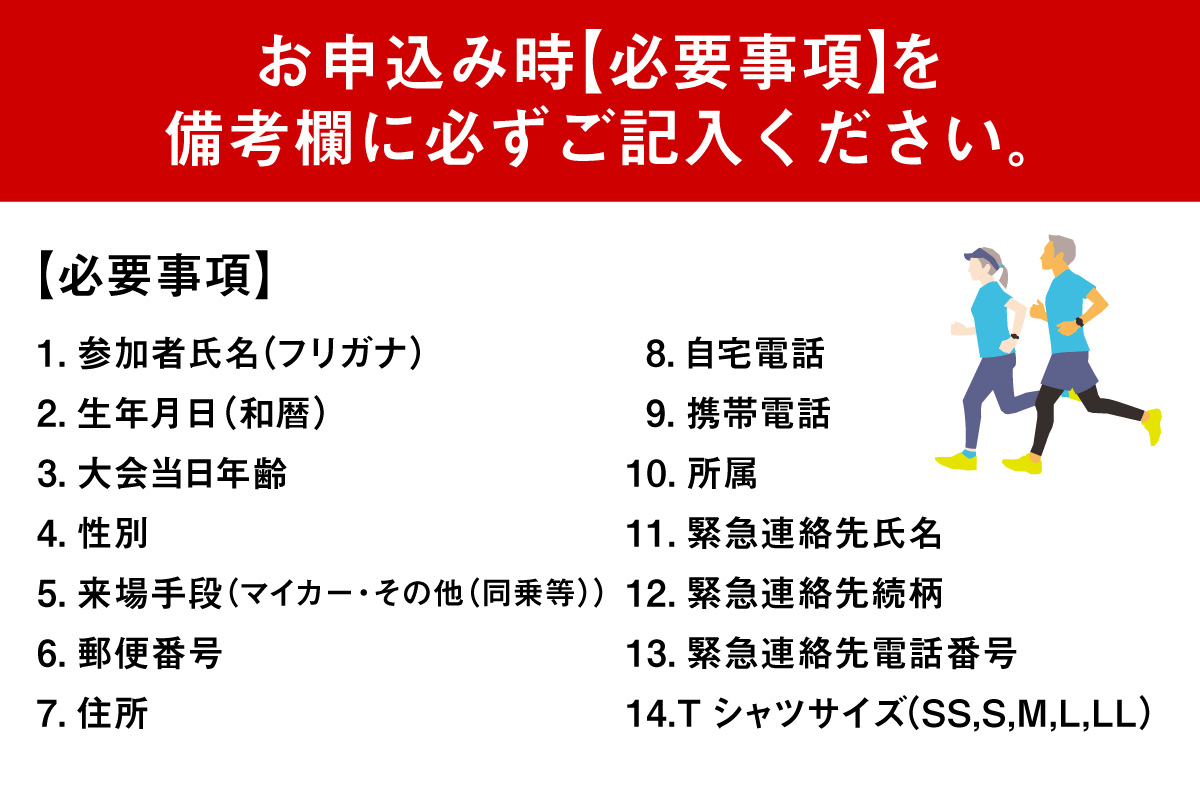 【令和8年9月27日（日）開催 第29回 村岡ダブルフルウルトラランニング 66kmコース 1名様分 出走権 ふるさと納税枠 大会Tシャツ無し】人数限定先着順  マラソン 山岳 兵庫県 香美町 村岡 むらおか 村岡ダブルフルウルトラランニング大会事務局 78-08