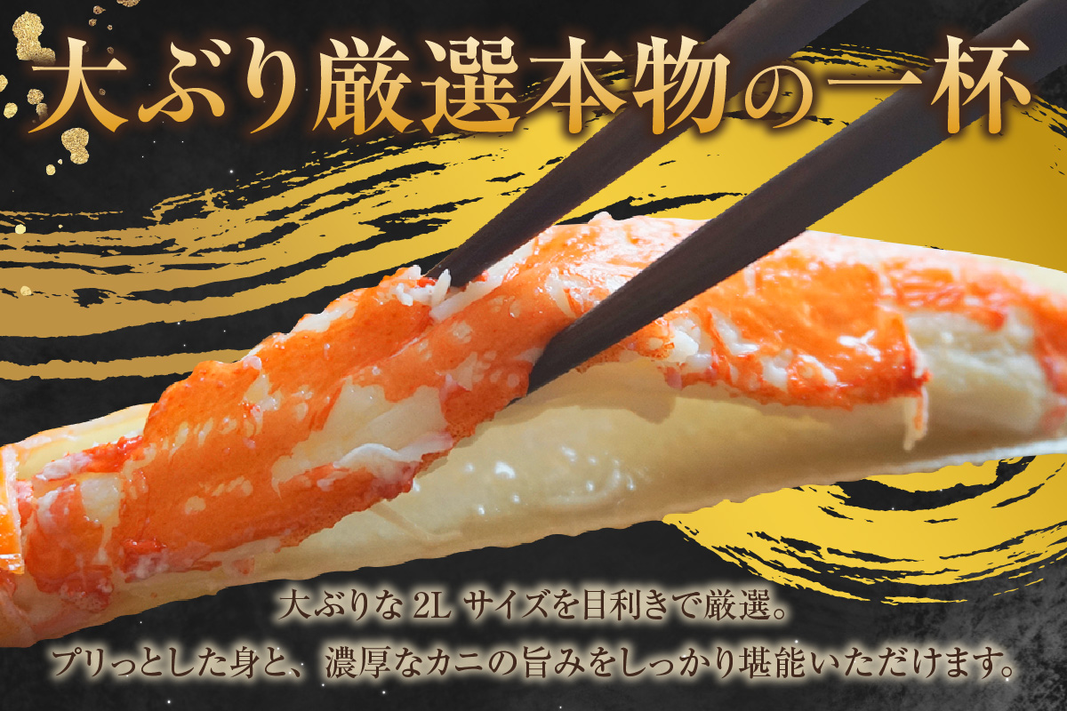 【訳あり 釜茹で 本ズワイガニ 2L 4肩 約1kg 冷蔵】ずわいがに カニ かに 蟹 チルド 蟹 カニ足 かに足 脚 肩 しゃぶしゃぶ かにすき かに鍋 ボイル ズワイガニ ずわい蟹 ズワイ蟹 カニ脚 蟹脚 ずわい ズワイ 海鮮 魚介類 ご褒美 ごちそう 兵庫県 香美町 香住 日本海フーズ 07-119