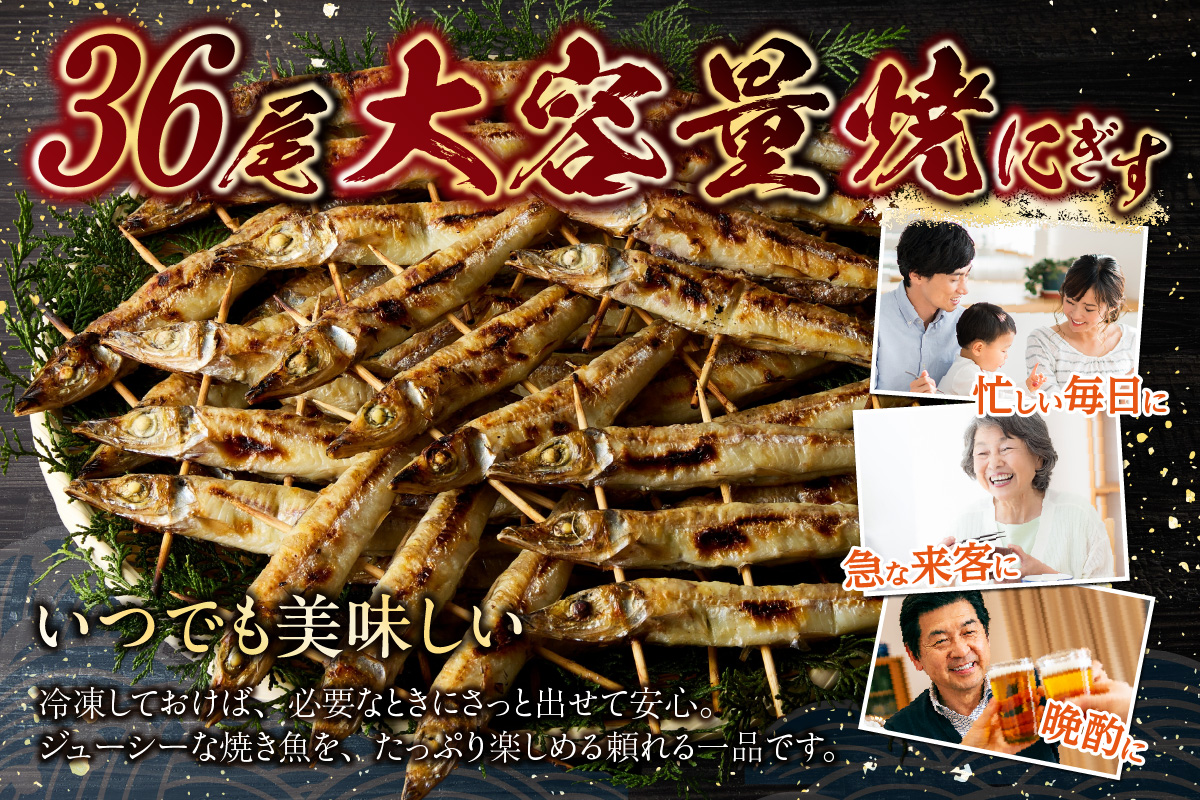【にぎす 焼にぎす36尾 冷蔵】香住で水揚げされたにぎすを素焼きしました。昔なつかしい 素朴な風味 手焼き丁寧に焼いています 焼ニギス ニギス 新鮮 香住産 国産 兵庫県 香美町 香住 10000 10000円 一万円 以下 浜貞商店 29-01