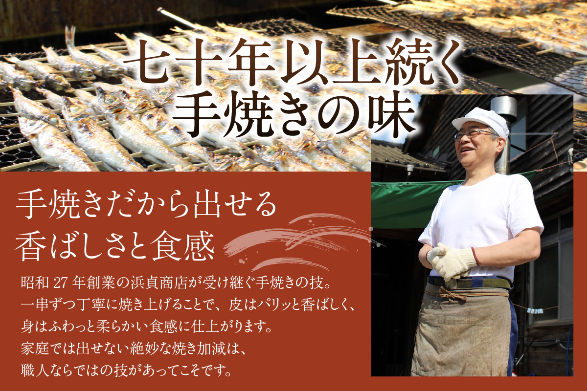 【にぎす 焼にぎす36尾 冷蔵】香住で水揚げされたにぎすを素焼きしました。昔なつかしい 素朴な風味 手焼き丁寧に焼いています 焼ニギス ニギス 新鮮 香住産 国産 兵庫県 香美町 香住 10000 10000円 一万円 以下 浜貞商店 29-01