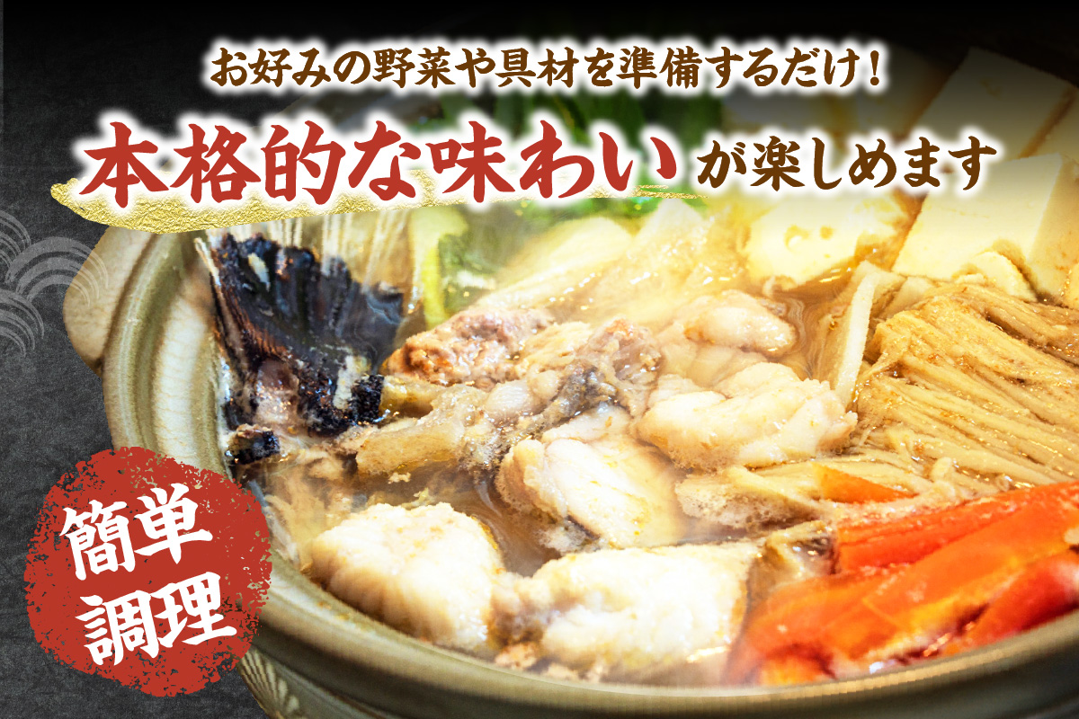 【兵庫県香住産 あんこう 鍋セット（あんこう切り身1kg、鍋スープ 濃縮タイプ） 冷凍】新鮮 アンコウ カット済み 簡単 手軽 おすすめ 兵庫県 香美町 宿院商店 33-18