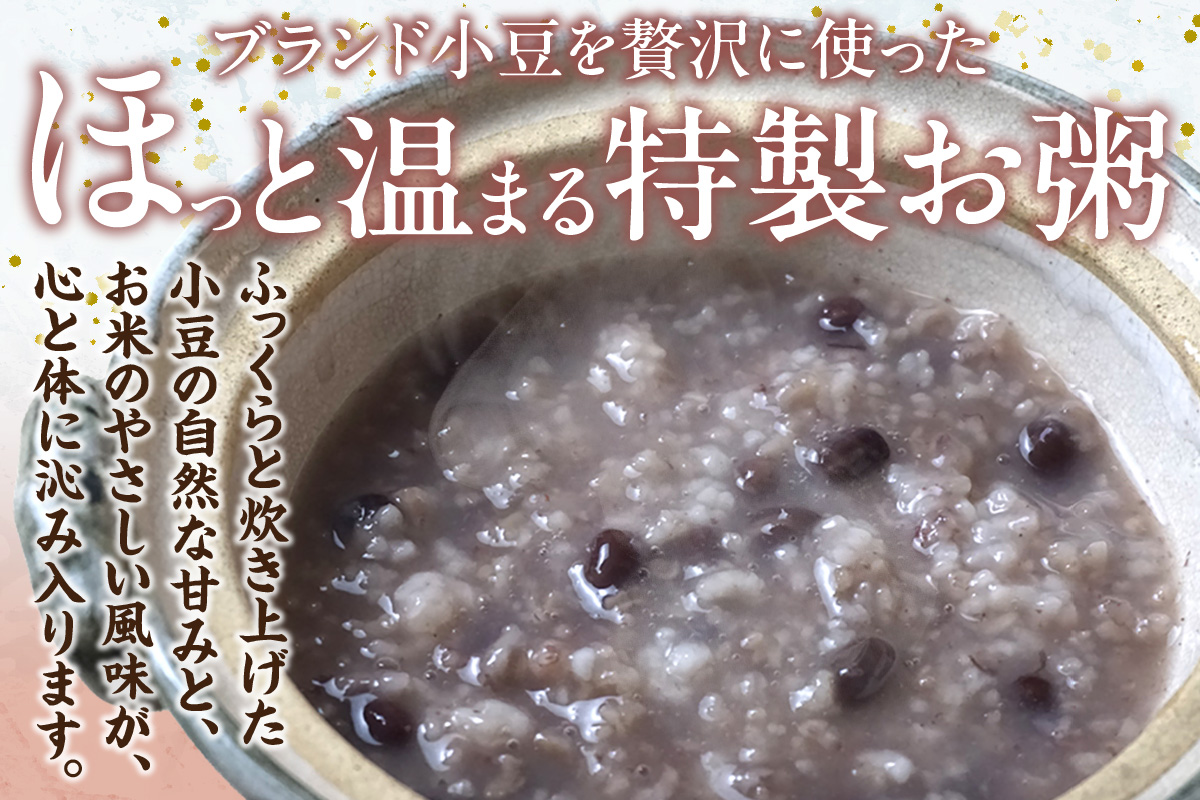 【美方大納言あずき あずきお粥缶 240g×5缶 常温】大納言 小豆 あずき 大納言小豆 おかゆ お粥 非常食 アレルギー28品目除去 お土産 プレゼント ギフト 国産 自宅用 贈答用 おすすめ 返礼品 兵庫県 香美町 美方 香住 民宿いしだ 48-21