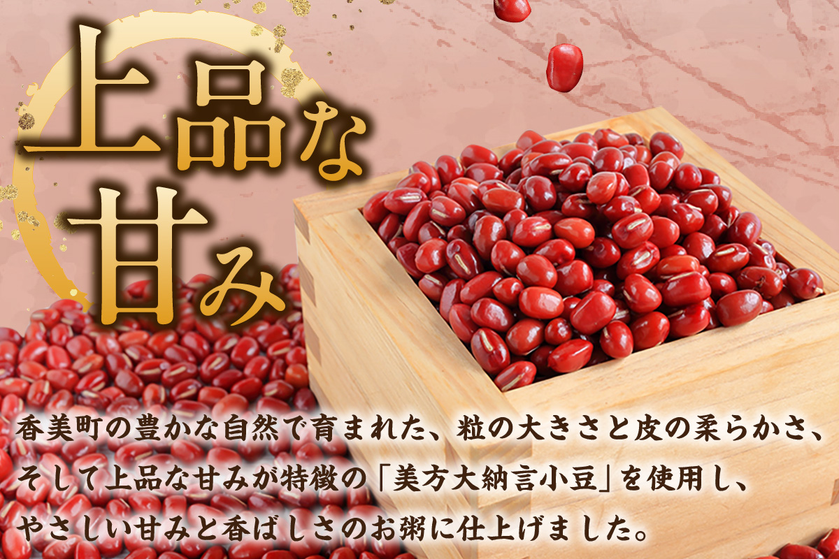 【美方大納言あずき あずきお粥缶 240g×5缶 常温】大納言 小豆 あずき 大納言小豆 おかゆ お粥 非常食 アレルギー28品目除去 お土産 プレゼント ギフト 国産 自宅用 贈答用 おすすめ 返礼品 兵庫県 香美町 美方 香住 民宿いしだ 48-21