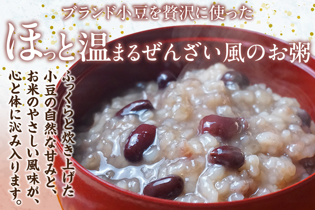 【美方大納言あずき ぜんざいお粥缶 240g×10缶 常温】大納言 小豆 あずき 大納言小豆 おかゆ お粥 ぜんざい 善哉  缶詰 非常食 アレルギー28品目除去 お土産 プレゼント ギフト 国産 自宅用 贈答用 おすすめ 返礼品 兵庫県 香美町 美方 香住 民宿いしだ  48-24