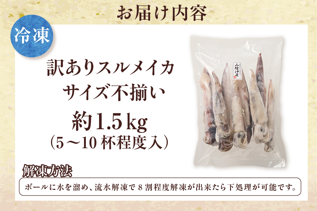 ãèš³ãã ã¹ã«ã¡ã€ã« ãã£ãšãã£ã·ãçŽ1.5kg ãµã€ãºäžæã å·åã åœç£ ãã© åçµ ç£å°çŽé 鮮床 ãã ã€ã« ããããã ã¹ã«ã¡ã€ã« æµ·é®® åºèº« ãããã 䜿ãããã äŸ¿å© å€§äººæ° ãµãããšçŽçš ãããã è¿ç€Œå å
µåº«ç éŠçŸçº éŠäœ 山米鮮é 74-18