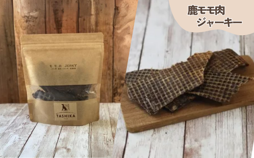 【鹿もも肉ジャーキー70g×1袋 背肉ジャーキー70g×1袋　鹿肉ふりかけ50g×1袋】鹿肉のご褒美セット 常温 ドッグフード ペットフード 手作りフード 国産鹿肉使用 完全無添加 低温乾燥製法 完全無添加 旨味を凝縮 ジャーキー 小分けタイプ ペット用 犬 ドッグ 鉄分 ジビエ 低脂肪 兵庫県 香美町 ふるさと納税 人気 送料無料 ランキング TASHIKA NPO法人 cambio 62-04