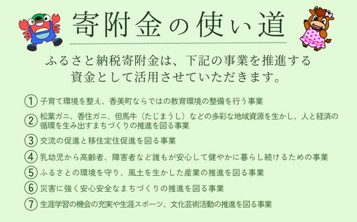 【返礼品なし】兵庫県香美町 ふるさとづくり寄附金（4,000円分）4000 4000円 四千円 以下 25-36