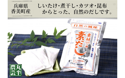 【乾しいたけ＋素だしセット】 きのこ キノコ 椎茸 しいたけ シイタケ 乾燥椎茸 原木乾燥しいたけ 原木栽培 最上級 肉厚  素だし しいたけ 煮干し カツオ 昆布のうまみ 煮物 鍋 だし汁 12000円 55-03