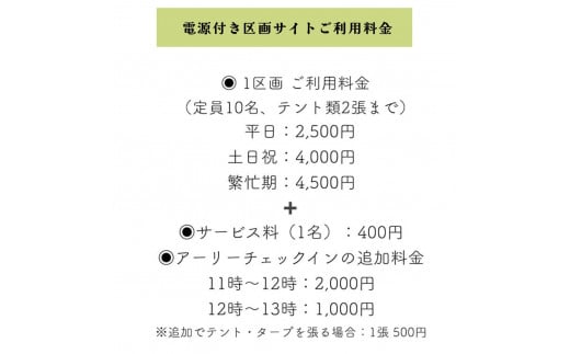 【香美町 吉滝 キャンプ場 助成券 3,000円分 有効期限 令和7年11月30日迄 入金確認後順次発送】R6年オープンは11/30まで 1,000メートル級の山々に囲まれた天空のキャンプ場 雲海 利用券 宿泊 券 小代 おじろ 兵庫県 山陰 日本海 オートキャンプ 香住ガニ せこがに のどぐろ 但馬牛 あまるべ鉄橋 クリスタルタワー small is wonderful 10000円 25-30