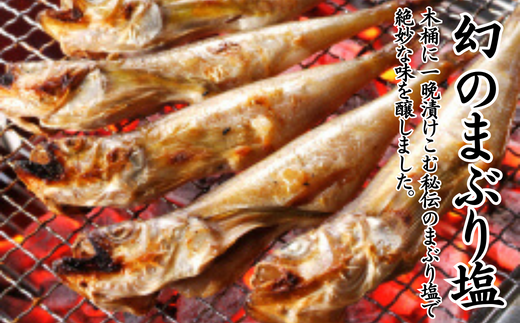 【干物 干ハタハタ 1kg 干物の本場 香住産 冷凍】発送目安：入金確認後、順次発送いたします。脂がのった旬のハタハタを丁寧に処理し、塩と氷を直接ふりかけ桶で一晩漬け込んだ「まぶり塩製法」により干し上げました。表面だけでなく魚の中心まで均一に塩が効いています。伝統の技術 素材の良さ抜群 兵庫県 香美町 香住 柴山 大人気 ふるさと納税 蔵平水産 14000円 08-08　