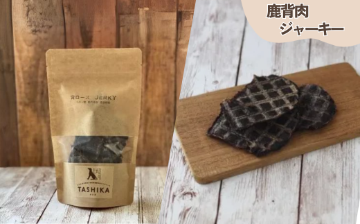 【鹿もも肉ジャーキー70g×1袋 背肉ジャーキー70g×1袋　鹿肉ふりかけ50g×1袋】鹿肉のご褒美セット 常温 ドッグフード ペットフード 手作りフード 国産鹿肉使用 完全無添加 低温乾燥製法 完全無添加 旨味を凝縮 ジャーキー 小分けタイプ ペット用 犬 ドッグ 鉄分 ジビエ 低脂肪 兵庫県 香美町 ふるさと納税 人気 送料無料 ランキング TASHIKA NPO法人 cambio 62-04