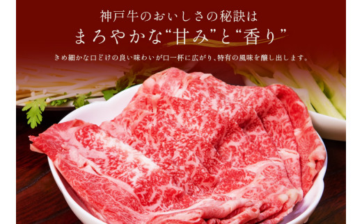 【神戸牛 すき焼き＆しゃぶしゃぶセット（肩ロース500g）冷凍】箱入り ギフト 和牛 牛肉 ステーキ しゃぶしゃぶ すき焼き 焼肉 発送：入金確認後3週間程度 ふるさと納税で贈る至福の味わい！自慢の神戸牛をご自宅で堪能しませんか？ 大人気 ふるさと納税 キャンプ バーベキュー 年末年始 お盆 パーティー ボックス ごちそう 但馬牛 但馬 神戸 香美町 村岡 和牛セレブ 56500円 58-05