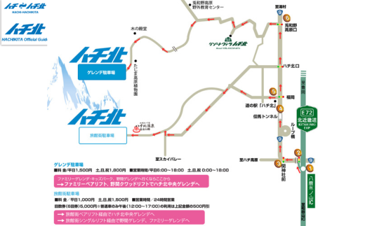 【ハチ北スキー場 リフト 1日券】（こども用（小学生以下）1枚 ハチ高原 ハチ北高原 共通リフト券 関西最大級のスキー場です。抜群の展望を楽しみながら一気に4000mを滑り降りるロングコース バリエーション豊かな25コース 有効期限 2024/25シーズン終了まで ハチ高原スキー場との共通券 兵庫県 香美町 村岡 ハチ北スキー場 26-02