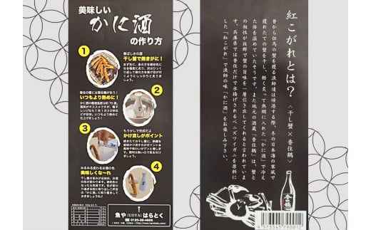 【紅こがれ 1本 かに酒用干し蟹 1000円 ぽっきり ふるさと納税 ポッキリ】ご入金確認後、順次発送。香住のカニ漁師が厳しい冬の船上で、冷えた身体を温め楽しんだ「カニ酒」。ご自宅でも気軽に味わえる本格極上かに酒用干し蟹 かすみ紅こがれ。地元酒蔵「香住鶴」との相性抜群。テレビで紹介 カニ酒 千円 キャンプ バーベキュー BBQ テント 日本酒 熱燗 酒 ギフト 25-14