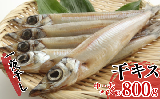 【一夜干し 干カレイと干キスセット】山陰沖で水揚げ 干物 ひもの 海産物 海鮮 魚介 焼いたり 空揚げ お酒のお供 ご飯のお供 送料無料 日本海 香住海岸 香住港 柴山港 兵庫県 香美町 香住 ふるさと納税 宿院商店 12000円 33-12