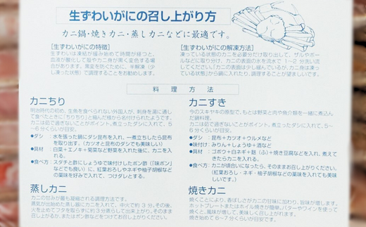 【ズワイガニ 生 冷凍 カニ鍋セット 約1kg】冷凍 ずわいがに しゃぶしゃぶ カニすき ハーフポーション 兵庫県 香美町 香住 マルヨ食品 マルヨダイレクト 17-28