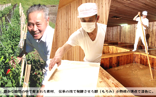 【唐辛子醗酵調味料「唐三」からぞう 旨辛3点セット】但馬秘伝 無調整原液 円やかな辛味 淡辛 天空の唐辛子 大辛口 三種 セット 米糀 万能タレ 万能調味料 たれ 薬味 ご飯のお供 奥但馬 22-01