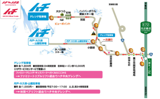 【ハチ北スキー場 リフト 1日券】（大人用 中学生以上60歳未満）1枚 ハチ高原 ハチ北高原 共通リフト券 関西最大級のスキー場です。抜群の展望を楽しみながら一気に4000mを滑り降りるロングコース バリエーション豊かな25コース 有効期限 2024/25シーズン終了まで ハチ高原スキー場との共通券 兵庫県 香美町 村岡 ハチ北スキー場 26-01