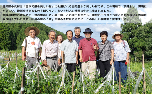 【唐辛子醗酵調味料「唐三」からぞう 旨辛3点セット】但馬秘伝 無調整原液 円やかな辛味 淡辛 天空の唐辛子 大辛口 三種 セット 米糀 万能タレ 万能調味料 たれ 薬味 ご飯のお供 奥但馬 22-01