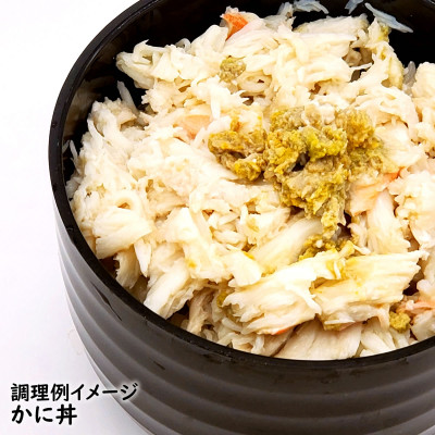 松葉ガニの名産地　剥く手間不要!松葉ガニ夫婦詰め合わせセット　高級蟹むき身　かに身　甲羅盛　かにみそ【配送不可地域：離島】【1071798】