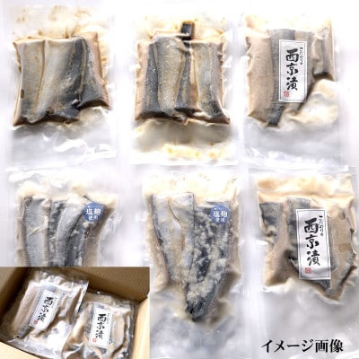 魚屋さんの漬け魚骨取り済さわら(西京漬け 塩麹漬け 醤油こうじ2人前×6P)無添加 国産レンチンOK【配送不可地域：離島】【1528794】