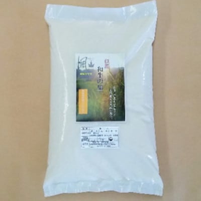 【2ヵ月毎定期便】和牛の里-但馬・新温泉町 コシヒカリ 精米5kg全6回【4086255】