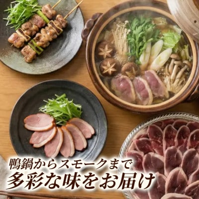 【玄米うどん付】但馬鴨鍋セット(4〜5人前)締めまで楽しむごちそう鍋【配送不可地域：離島】【1537944】
