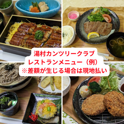 【平日プレーゴルフ旅】七釜温泉こう屋旅館1泊2食×湯村カンツリークラブ1R昼食補助券付きペアチケット【1410000】