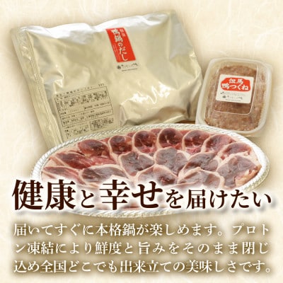 【冷凍・国産】兵庫県産 但馬鴨 鴨鍋セット(3〜4人前)|無添加スープ付・BBQやアウトドアにも【配送不可地域：離島】【1537900】