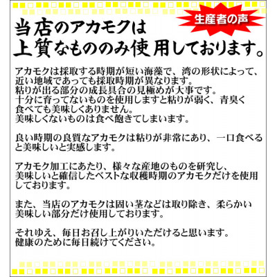 無添加スーパーフード　ねばり強　山陰のアカモク　100g×8袋　【3D凍結】【配送不可地域：離島】【1075783】