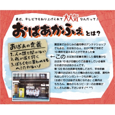 おばあかふぇでおばあと一緒に大判焼き体験+お土産付(2名様)【1525092】