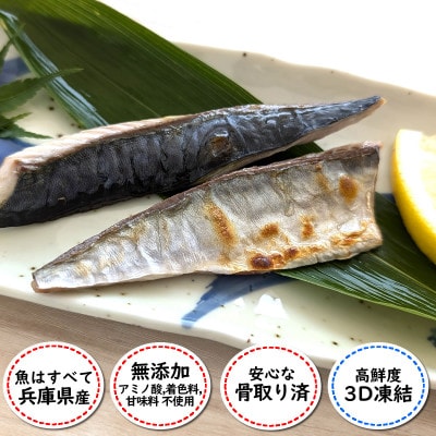 【数量限定】焼いときました!(レンチン)国産 骨取り塩サバ 5パック 個包装  訳あり 無添加【配送不可地域：離島】【1534322】