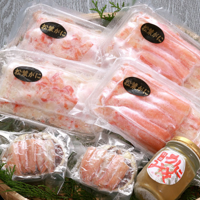 松葉ガニの名産地　剥く手間不要!松葉ガニ夫婦詰め合わせセット　高級蟹むき身　かに身　甲羅盛　かにみそ【配送不可地域：離島】【1071798】