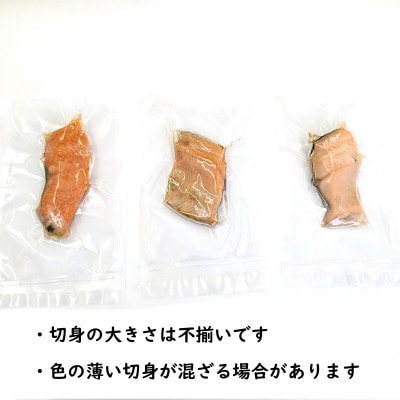 国産とっとり琴浦グランサーモン焼いときました 焼魚7切 塩焼き 不揃いのため訳あり 個包装 レンチン【配送不可地域：離島】【1641838】