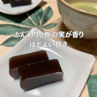 但馬菓子処　総本家　栃泉の「栃の実羊羹」あづきあん2本＆白あん1本の3本セット【1435211】