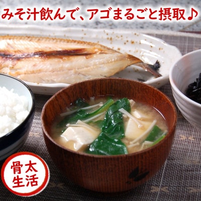 魚屋が作る焼あご100%粉末 無添加あごだしパック20包　食塩不使用 国産 高級トビウオふりだし【1528090】