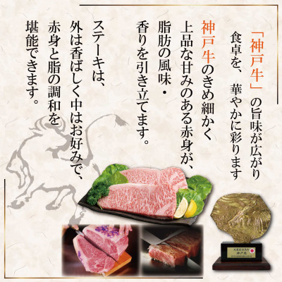 神戸牛(神戸ビーフ)ロースステーキ 計1Kg SOST10 【2026年4月より順次発送】【配送不可地域：離島】【1687010】